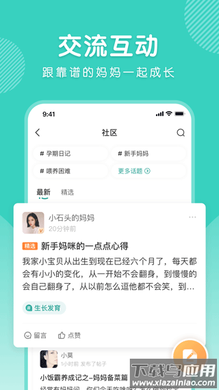 怡禾健康app下载最新版截图1