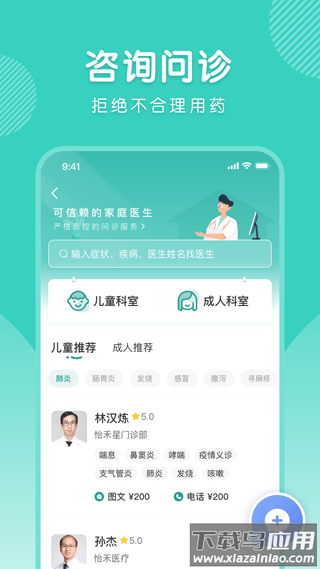 怡禾健康app下载最新版截图3