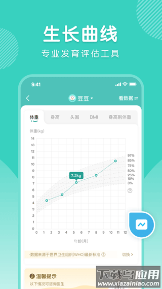 怡禾健康app下载最新版截图4