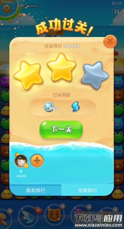 海滨消消乐手机版