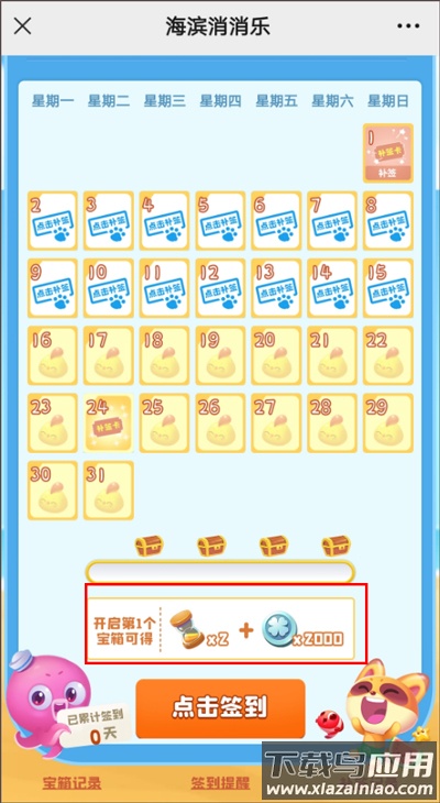 海滨消消乐手机版