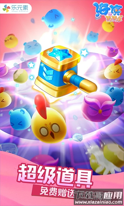 海滨消消乐手机版截图4