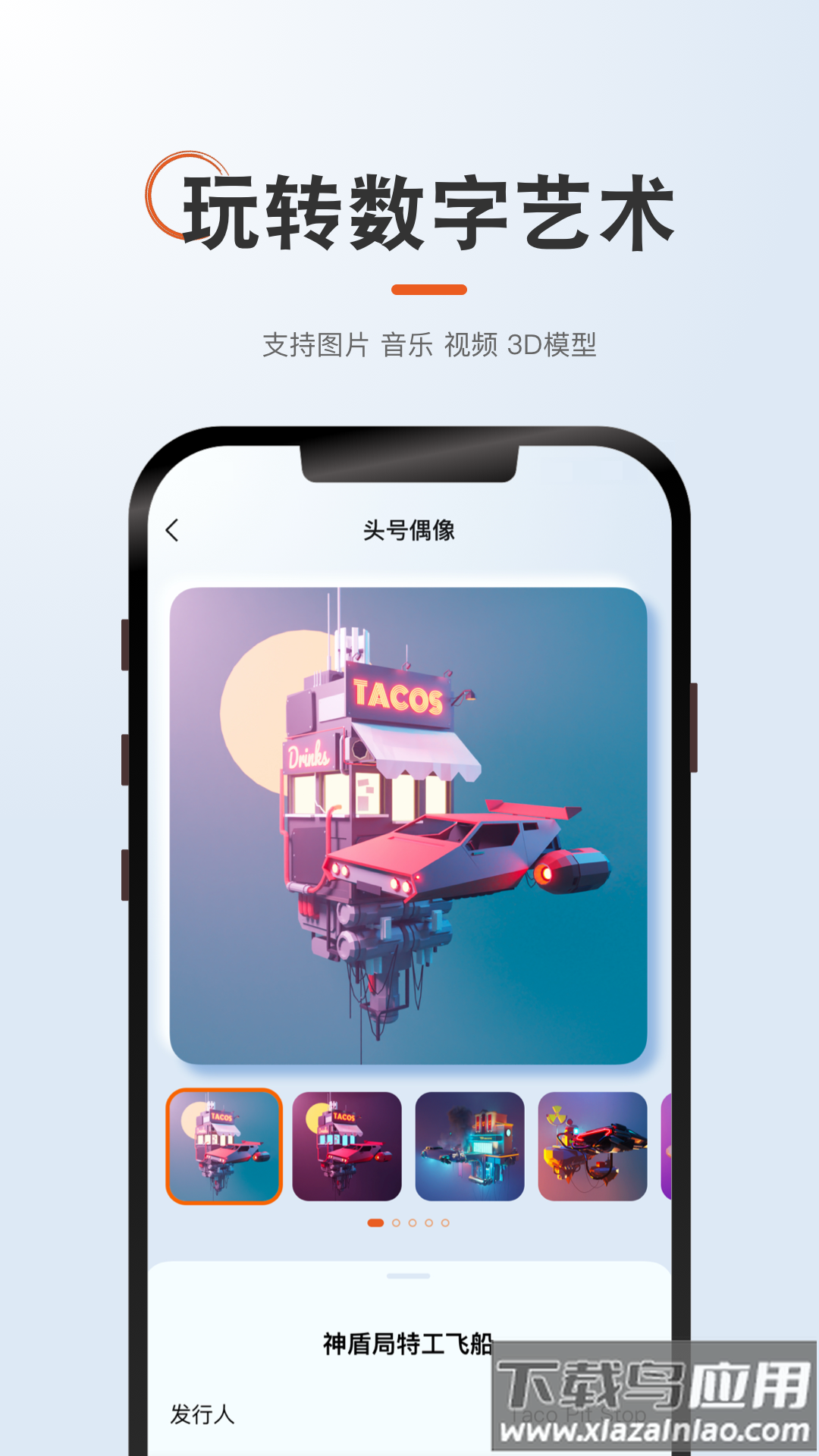 头号藏品数字平台app最新版截图3