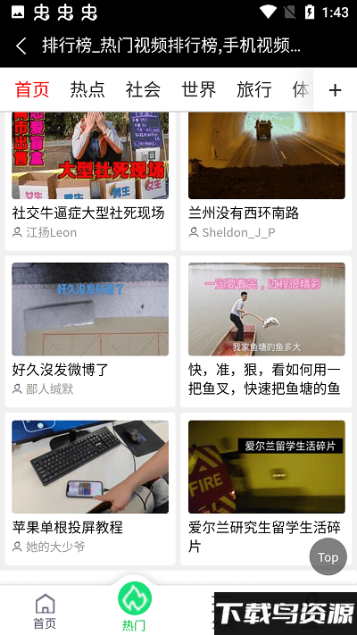 阔贼网官方下载