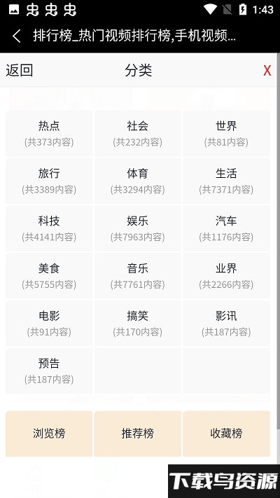 阔贼网app最新版截图1