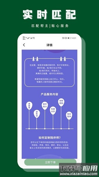 帮一帮作业搜题app下载