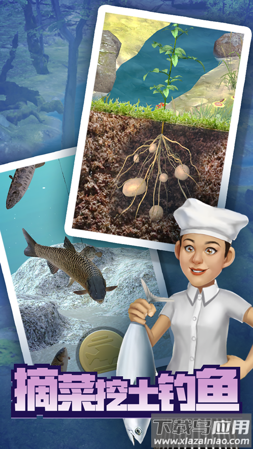 赶山赶海开饭店游戏下载安装(开个农家乐)最新版截图2