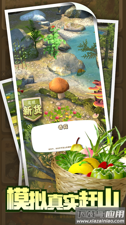 赶山赶海开饭店游戏下载安装(开个农家乐)最新版截图4