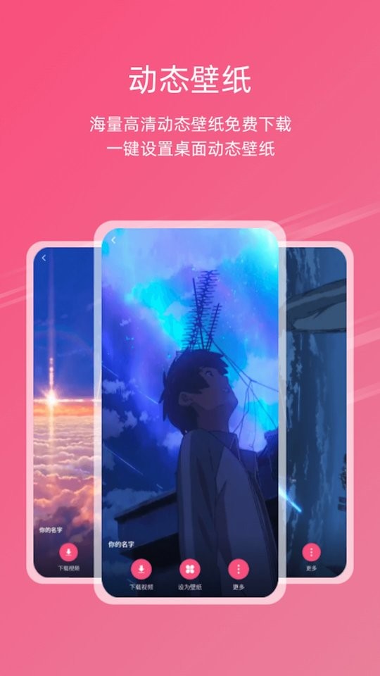 元气壁纸最新版app最新版截图2
