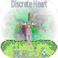 离散之心游戏官方最新版