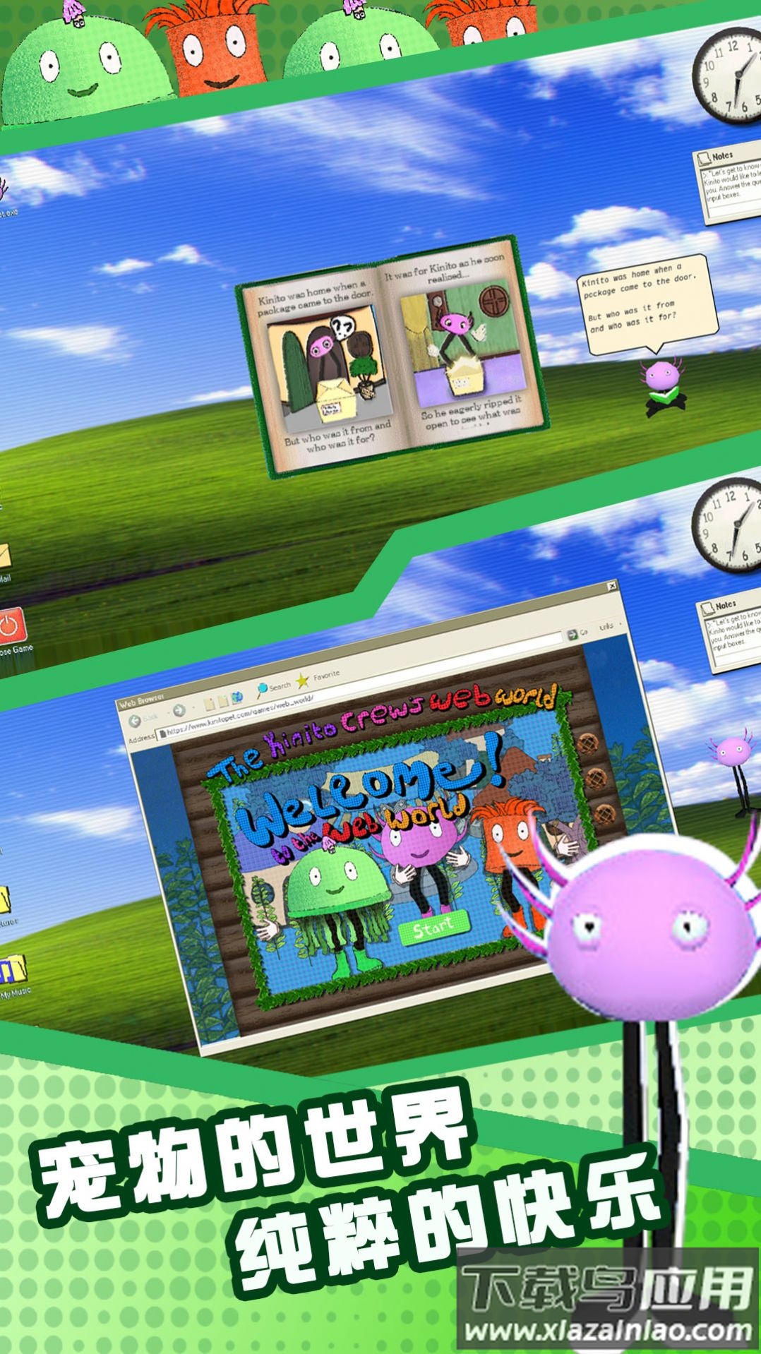 欢乐萌兽冒险最新版截图1