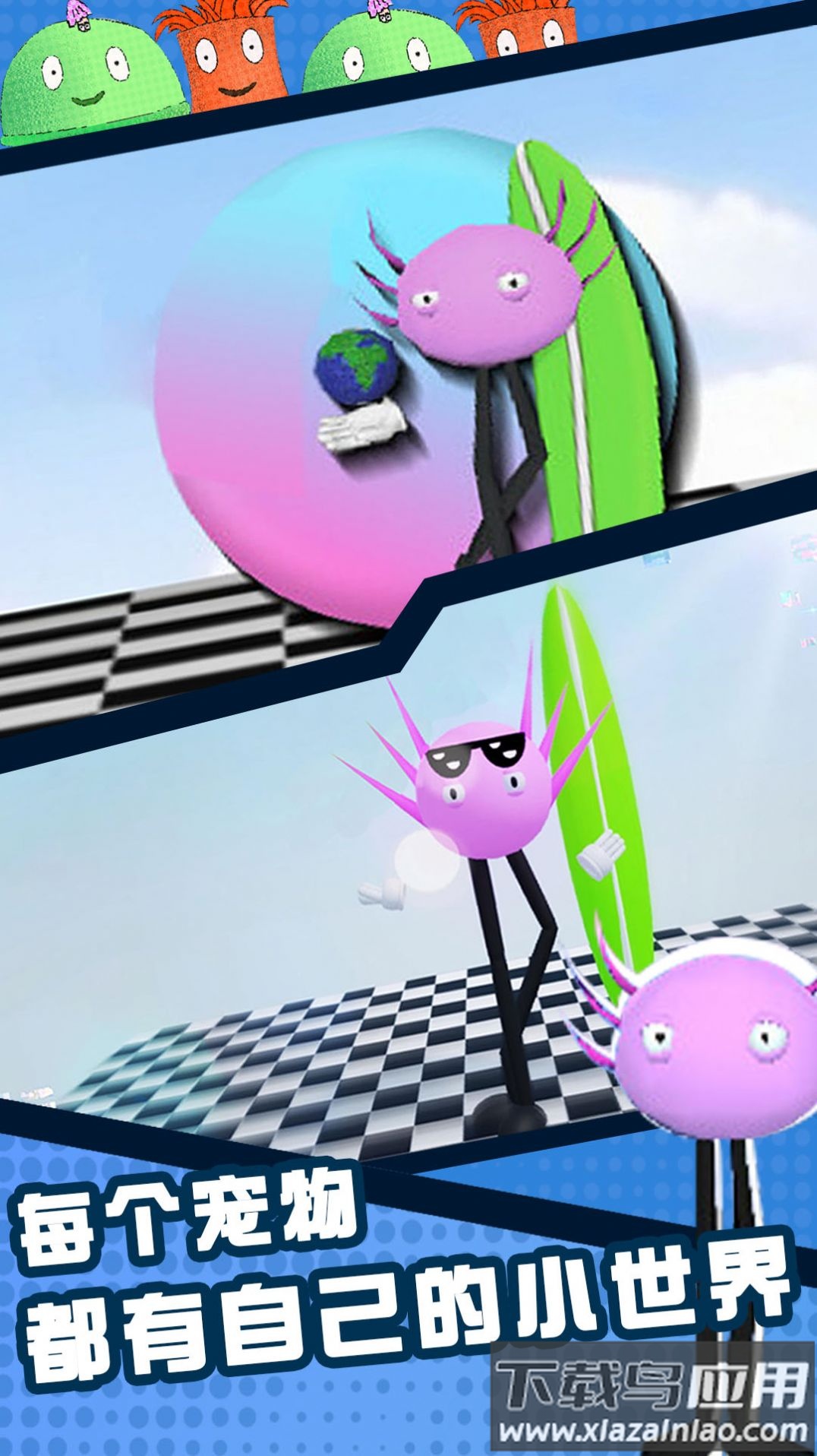 欢乐萌兽冒险最新版截图4