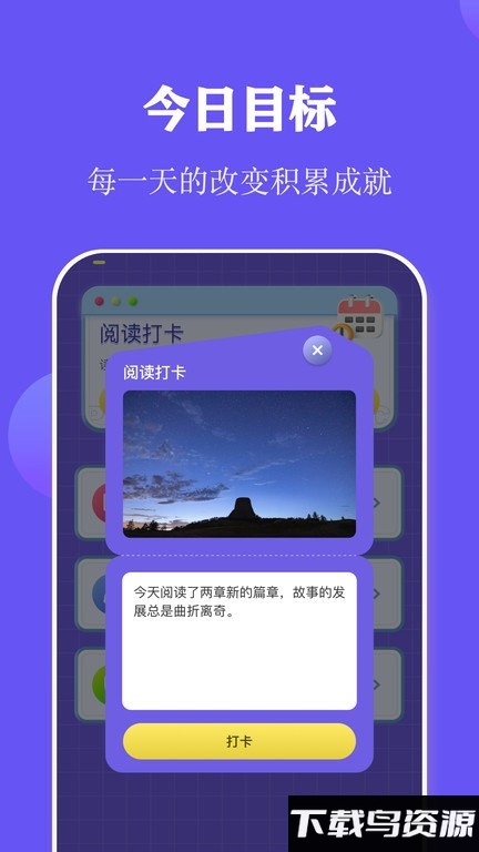 阅读打卡手机版最新版截图4