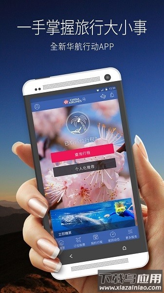 中华航空app最新版本截图3