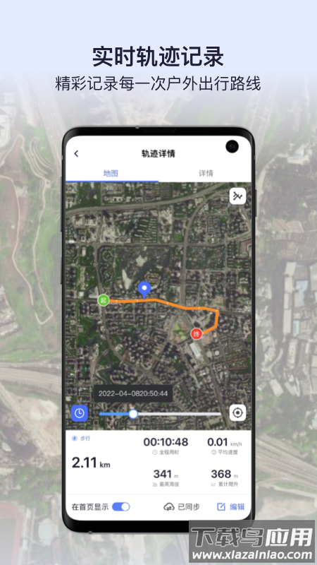 神州卫星地图(新知卫星地图)最新版截图3