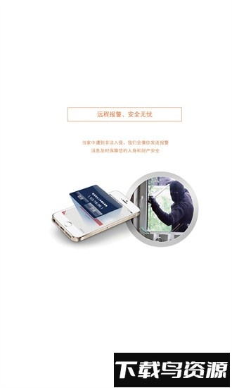 迪视尼监控摄像头app下载