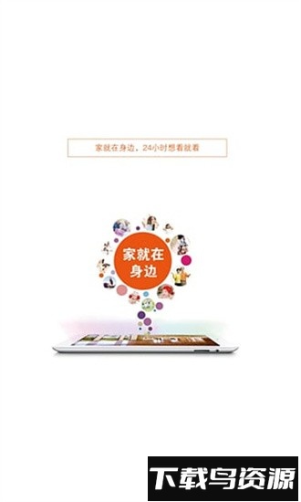 迪视尼监控摄像头软件官方版(Dozeny)最新版截图3