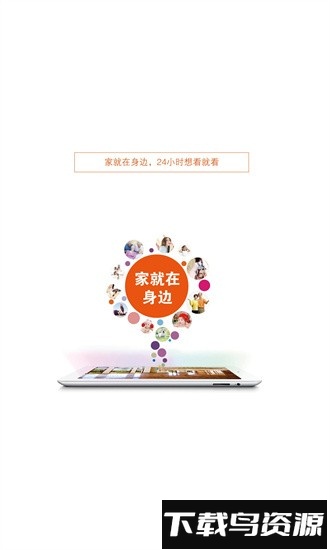 迪视尼监控摄像头软件官方版(Dozeny)最新版截图4