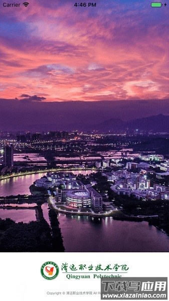 清远职业技术学院最新版