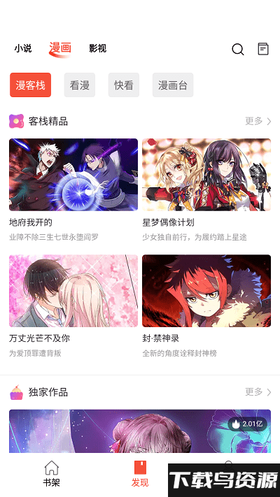 阅莱搜书官方版下载