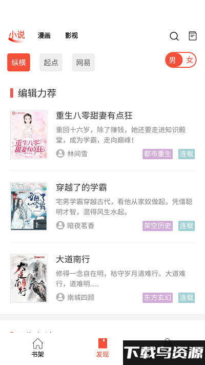 阅莱搜书app最新版截图1