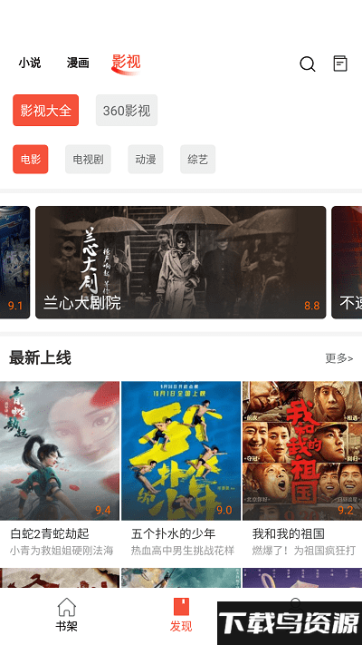 阅莱搜书app最新版截图3