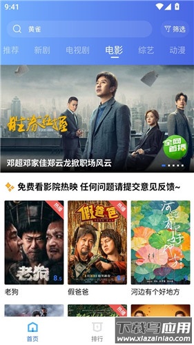 海洋视频app正版截图4