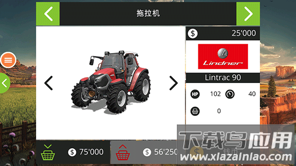 模拟农场19手机版下载最新版截图4