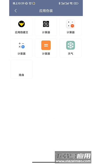 系统快速设置软件最新版截图3