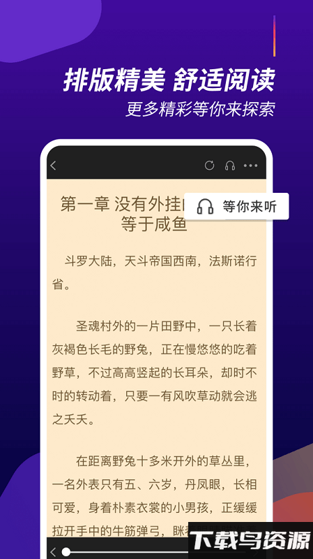阅看全本小说免费版最新版截图1