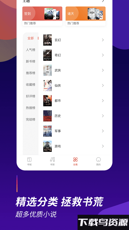阅看全本小说免费版最新版截图4