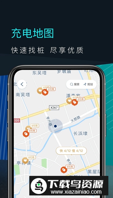 福特电马app安卓版最新版截图3