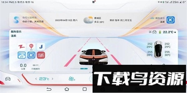 迪粉助手app官方版最新版截图1