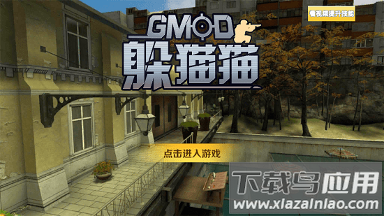 GMOD恐怖追逐最新版截图2