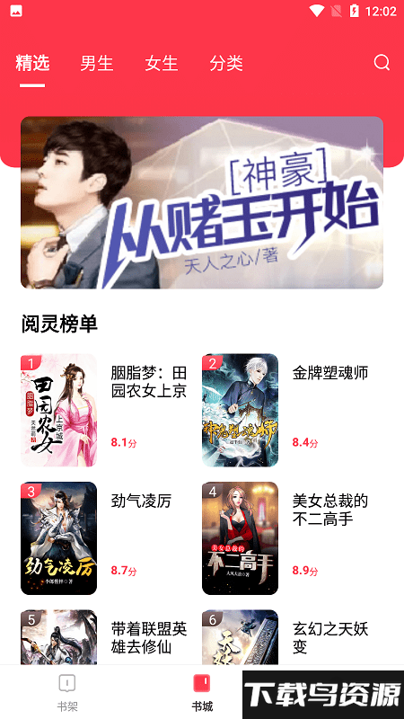 阅灵小说官方版最新版截图1