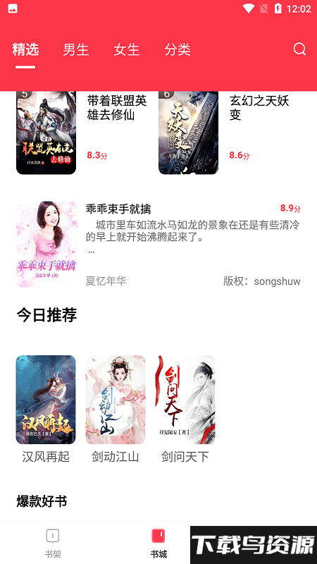 阅灵小说官方版最新版截图2