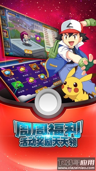 御三家之战游戏最新版截图3