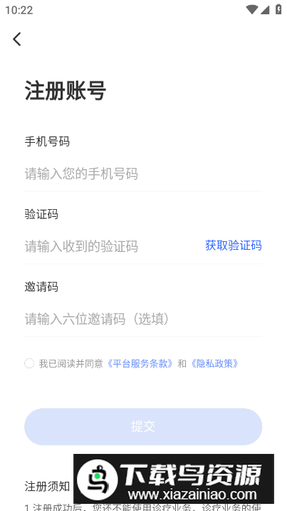 福棠医生app官方版截图2
