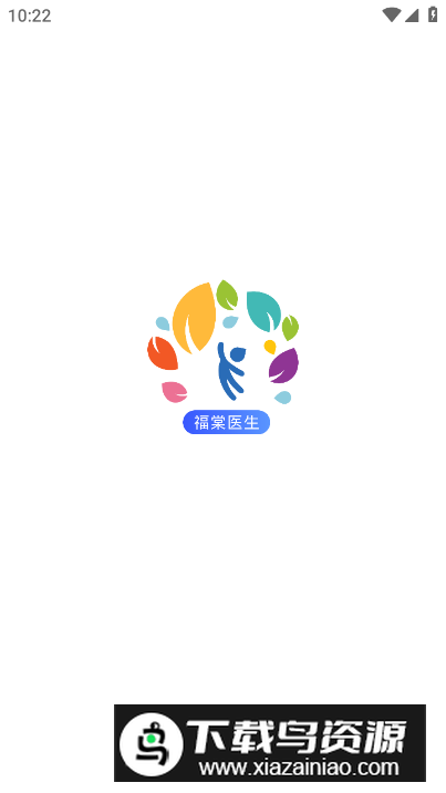 福棠医生app官方版截图5