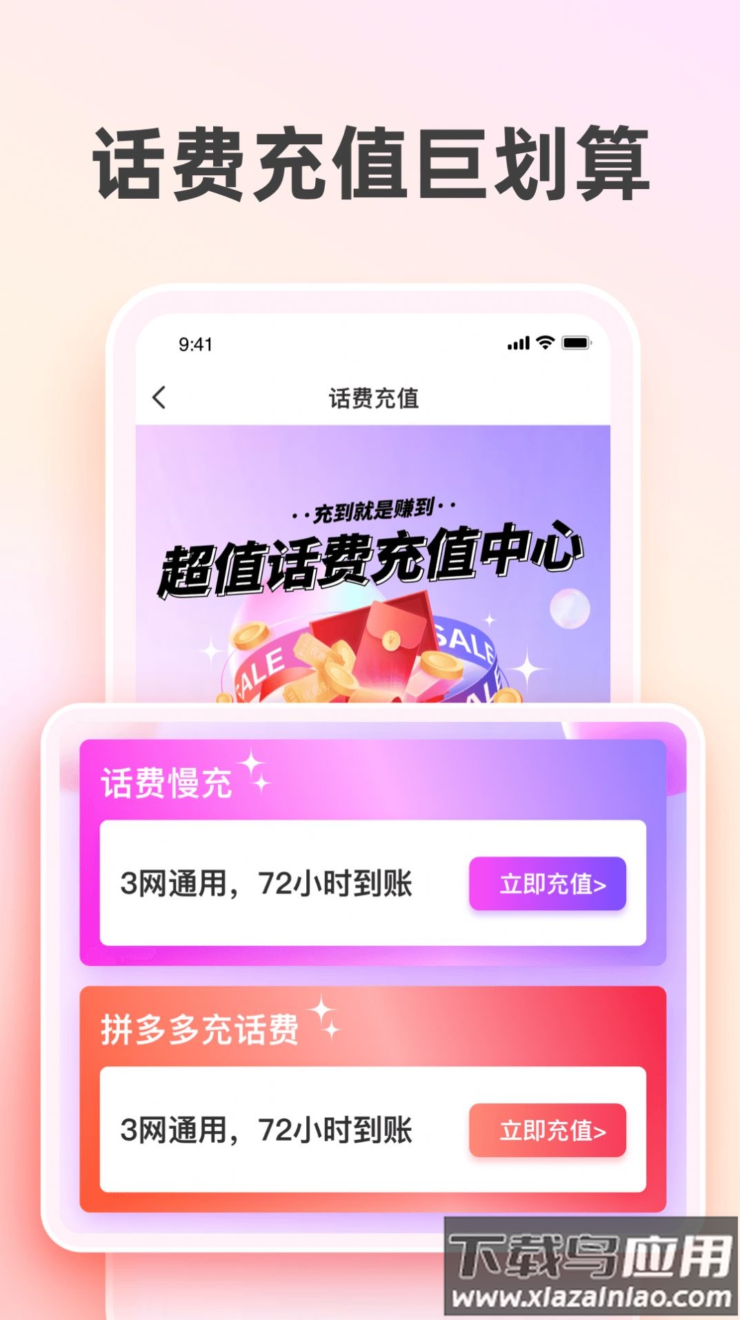 盛世中油app最新版截图1