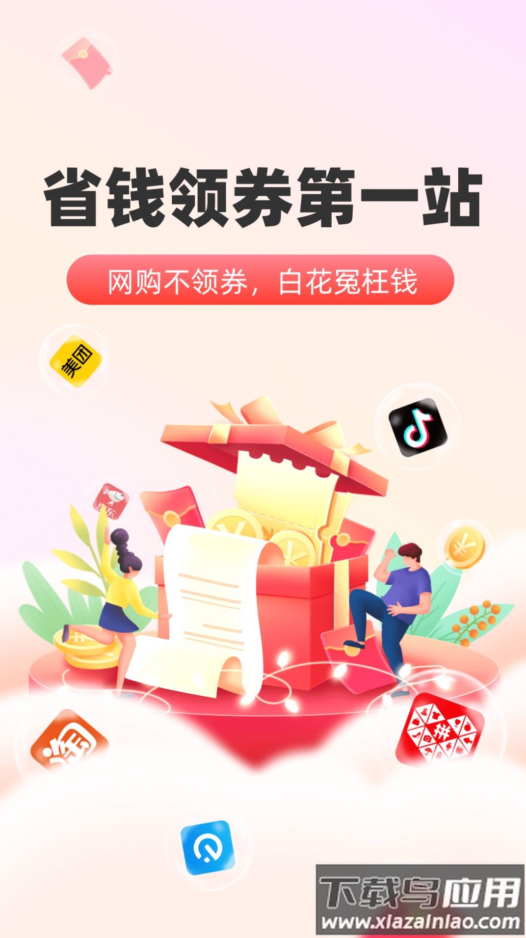 盛世中油app最新版截图2