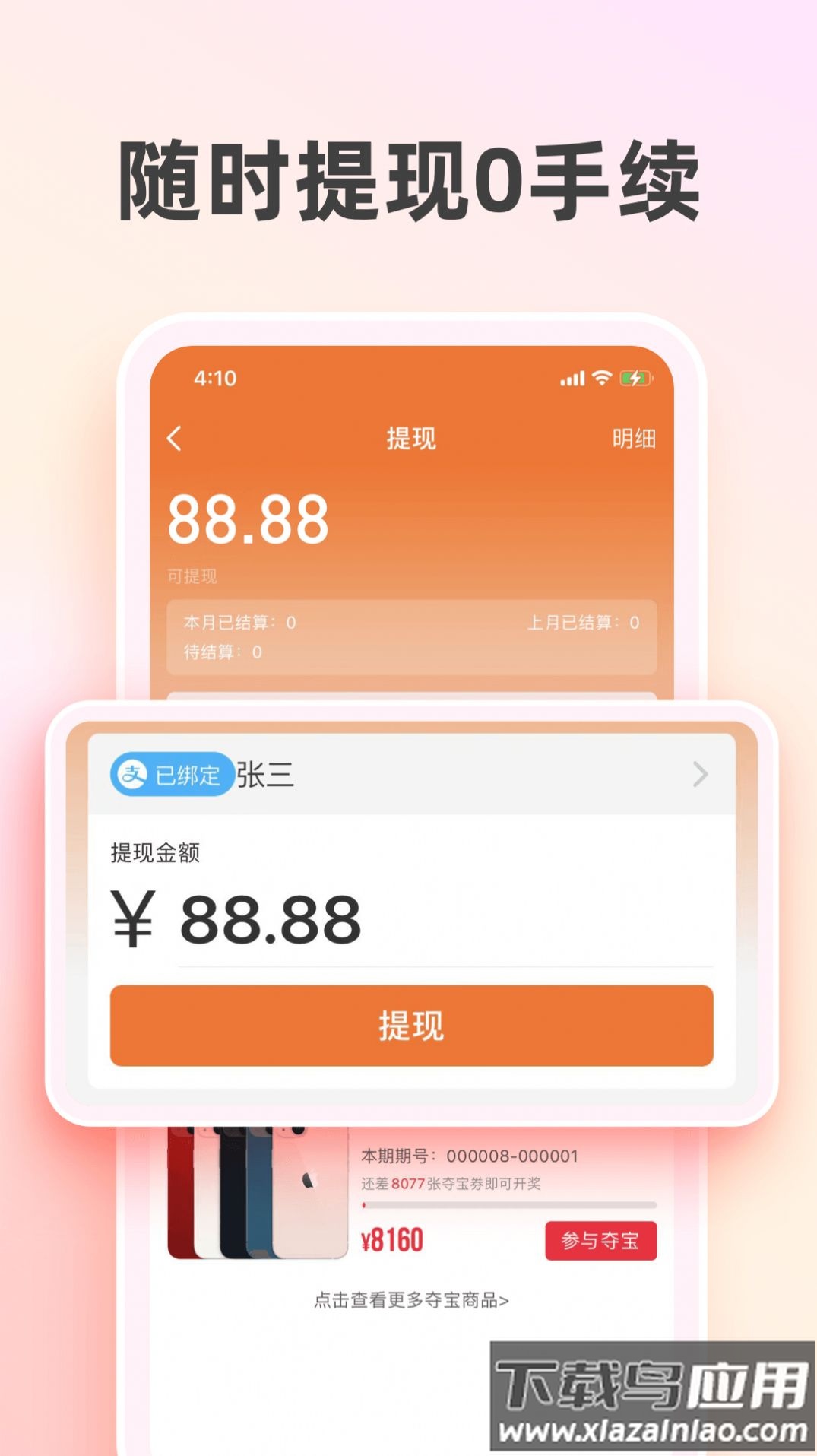 盛世中油app最新版截图3