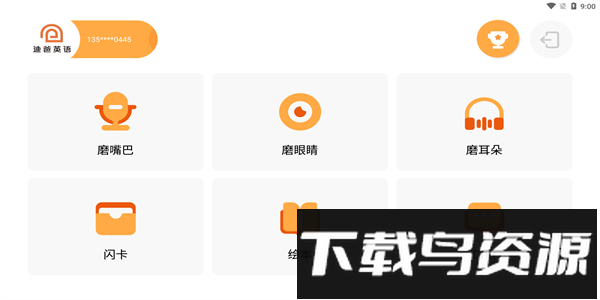 迪爸工具箱app手机版最新版截图1