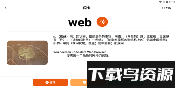 迪爸工具箱app手机版最新版截图4