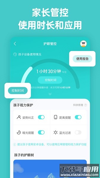 普莱诺精灵软件最新版截图1