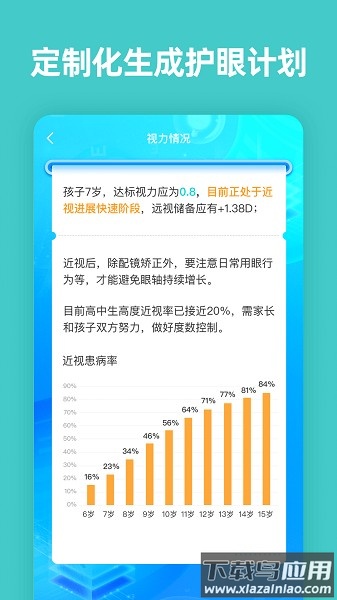 普莱诺精灵软件最新版截图3