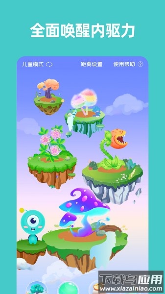 普莱诺精灵软件最新版截图4