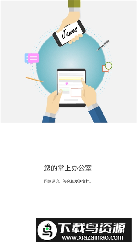 福昕pdf编辑器正版安装包apk最新版截图3