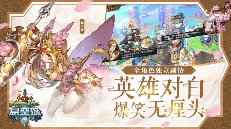 悬空城手游官方下载