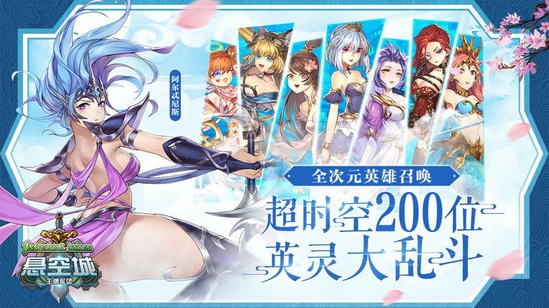 悬空城游戏最新版截图1